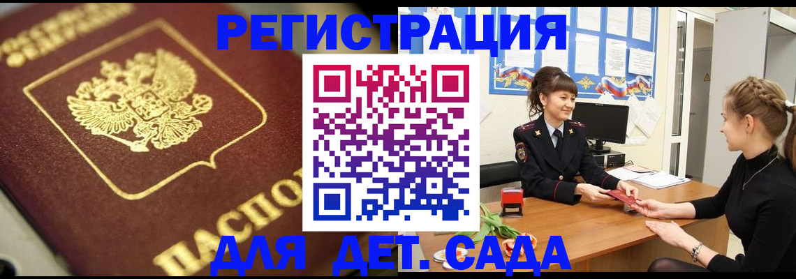 временная регистрация гарантия в Дятьково