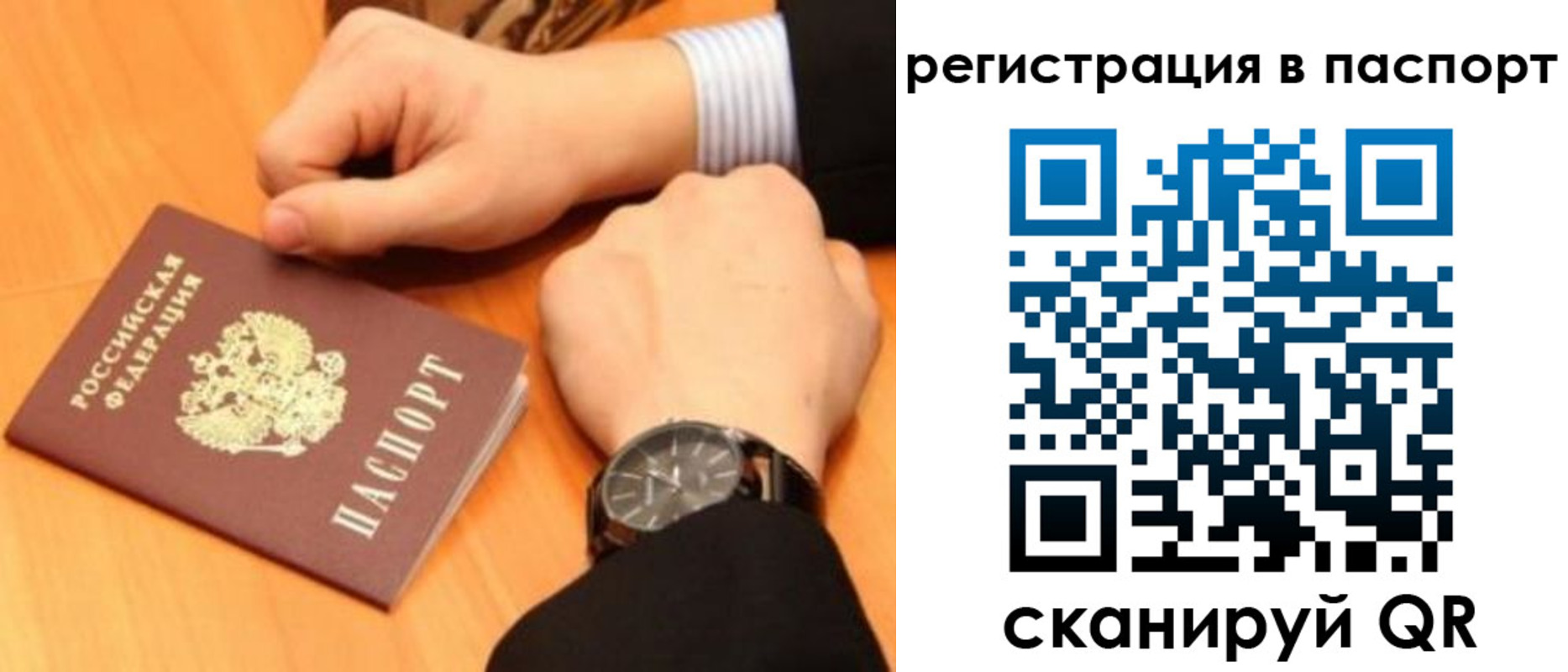 прописка в квартире в Дятьково