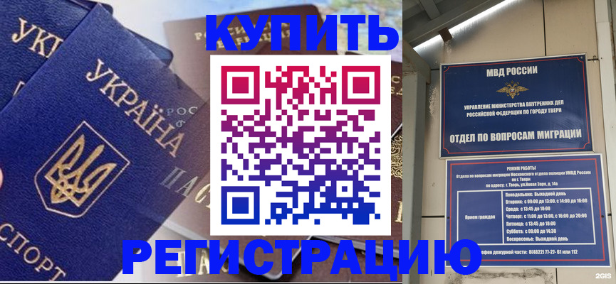 временная регистрация недорого в Дятьково