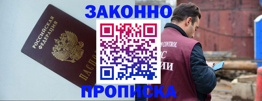 прописка от собственника в Дятьково