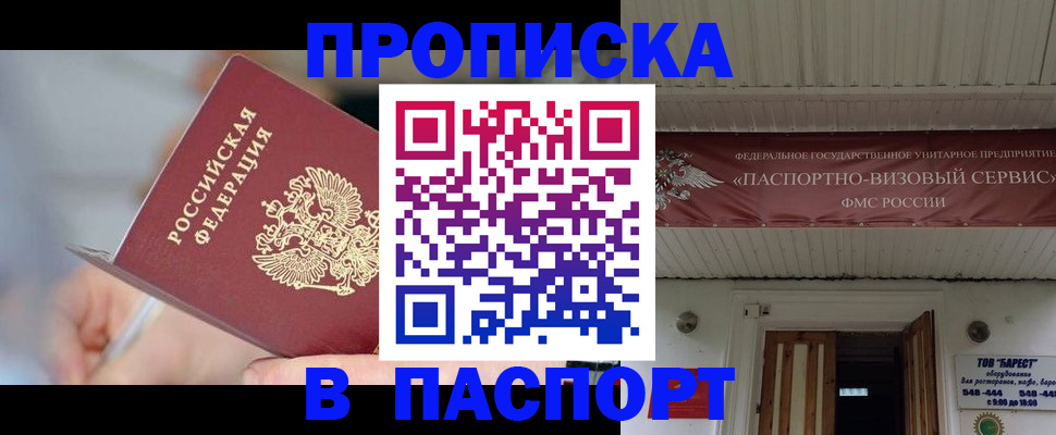 прописка иностранных граждан в Дятьково