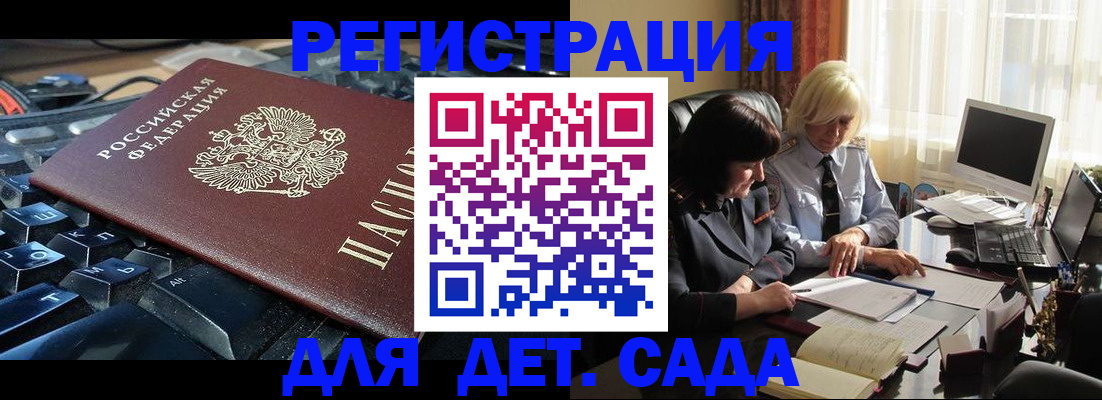 временная прописка в Дятьково