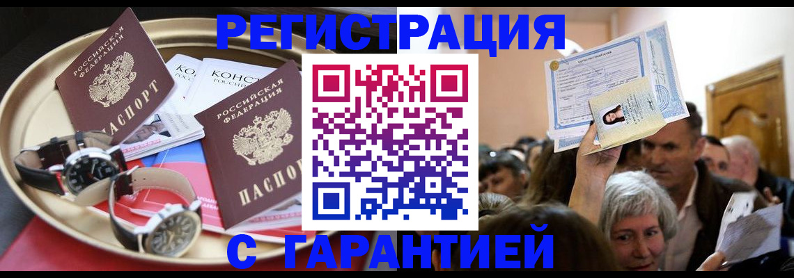 временная регистрация для школы в Дятьково