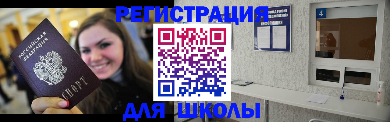прописка регистрация в Дятьково